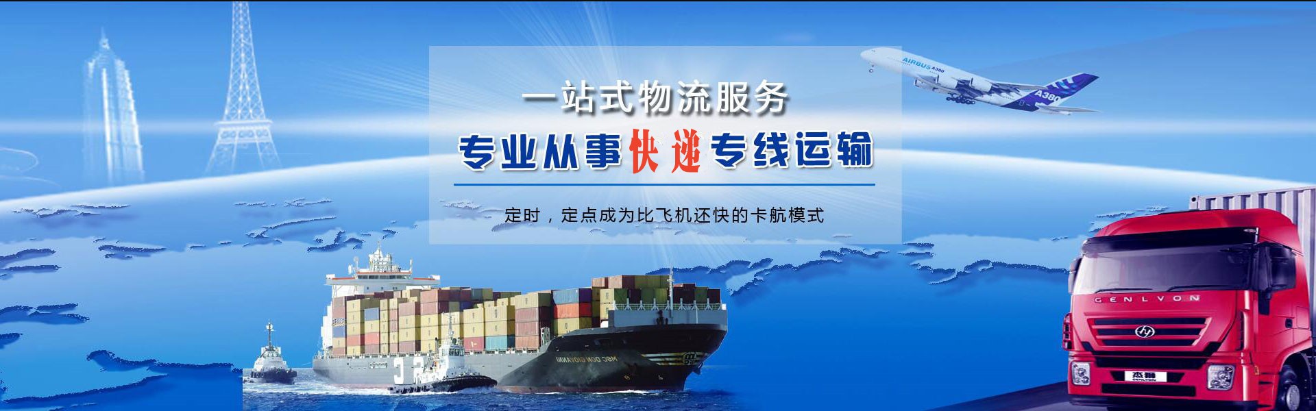 安阳到罗马尼亚物流公司-安阳至罗马尼亚物流专线-安阳空运到罗马尼亚-优时通物流有限公司